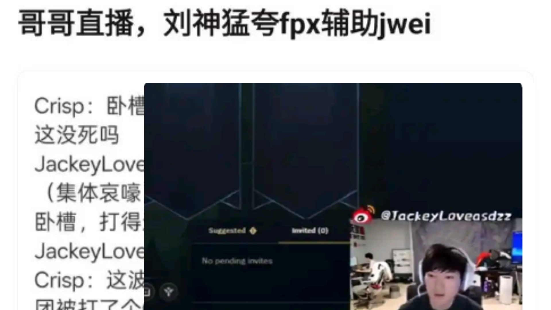 JackeyLove遭遇七持续失利，FPX教练压力巨大！